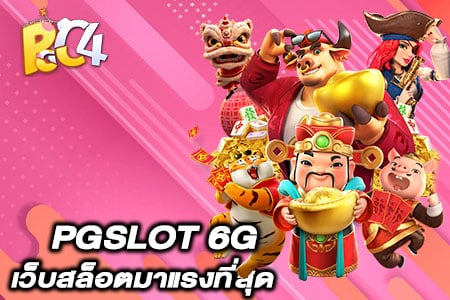 PGSLOT 6G
