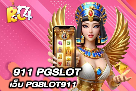 911 PGSLOT